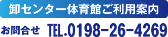 電話番号