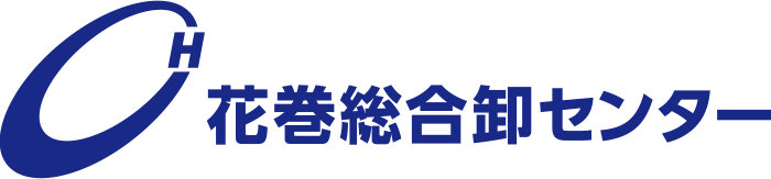 花巻総合卸センター